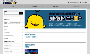 Hometv-shop.jp thumbnail