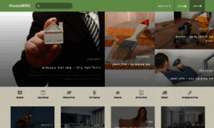 Homewiki.org thumbnail