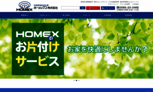 Homex-co.com thumbnail