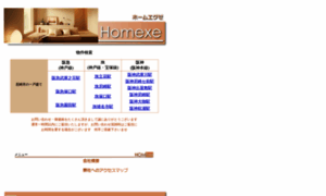 Homexe.jp thumbnail