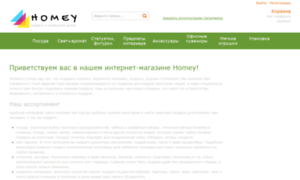 Homey.com.ua thumbnail