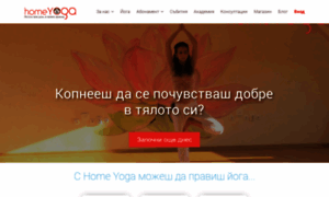 Homeyoga.bg thumbnail