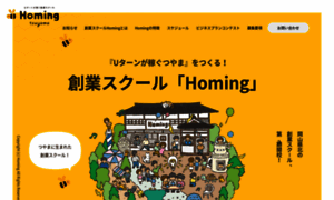 Homing-tsuyama.jp thumbnail