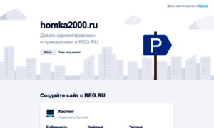 Homka2000.ru thumbnail