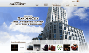 Hommachi-gardencity.jp thumbnail