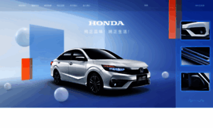 Honda-access.cn thumbnail