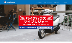 Honda-bikeland.com thumbnail