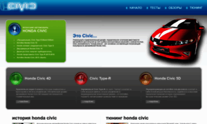 Honda-civic.su thumbnail