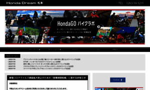 Honda-dream-matsumoto.com thumbnail