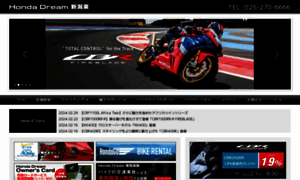 Honda-dream-niigatahigashi.com thumbnail