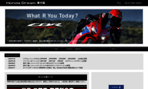 Honda-dream.co.jp thumbnail