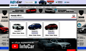 Honda-hr-v.infocar.ua thumbnail