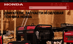 Honda-motor.su thumbnail
