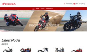 Honda-motorcycle.com.hk thumbnail