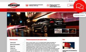 Honda-service.ru thumbnail