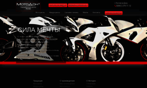 Honda.motodon.ru thumbnail