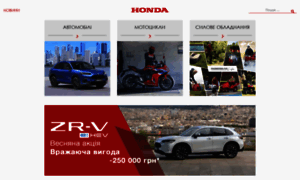 Honda.ua thumbnail