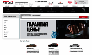 Hondacarmine.ru thumbnail