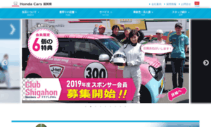 Hondacars-shiganishi.com thumbnail
