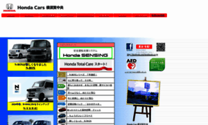 Hondacars.co.jp thumbnail