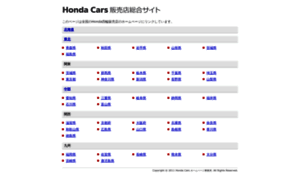 Hondacars.jp thumbnail