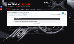 Hondahrvclub.com thumbnail