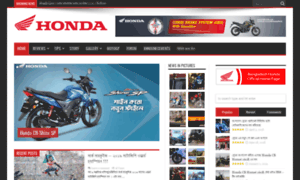 Hondariderszone.bikebd.com thumbnail