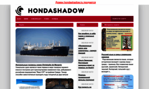 Hondashadow.ru thumbnail