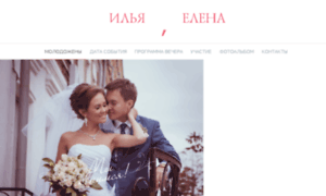 Honey.wedding-landing.ru thumbnail