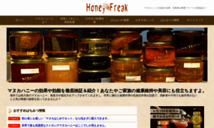 Honeyfreak.com thumbnail