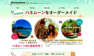 Honeymoon-s.jp thumbnail