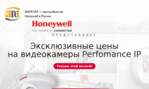 Honeywell.ami-com.ru thumbnail