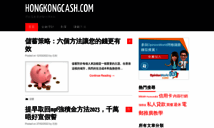 Hongkongcash.com thumbnail