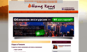 Hongkongcity.ru thumbnail