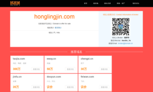 Honglingjin.com thumbnail