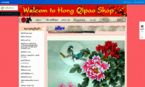 Hongqipaoshop.com thumbnail