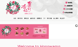 Hongwang.com.tw thumbnail