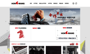 Hongwang.net.cn thumbnail