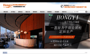 Hongyi8.com thumbnail