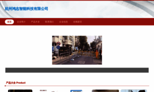 Hongzhipark.com thumbnail