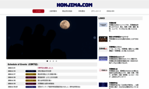 Honjima.com thumbnail