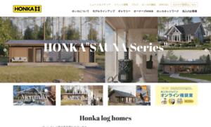 Honka.co.jp thumbnail