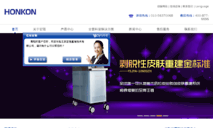 Honkonlaser.net.cn thumbnail