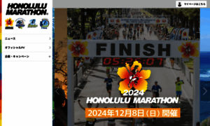 Honolulumarathon.jp thumbnail