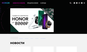 Honor.hi-tech.mail.ru thumbnail