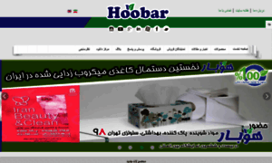 Hoobar.ir thumbnail