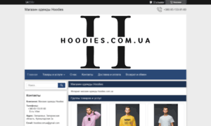 Hoodies.com.ua thumbnail
