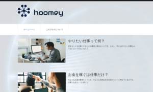 Hoomey.net thumbnail