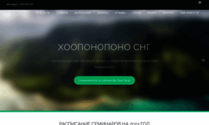 Hooponopono-world.ru thumbnail