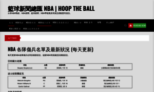 Hooptheball.com thumbnail